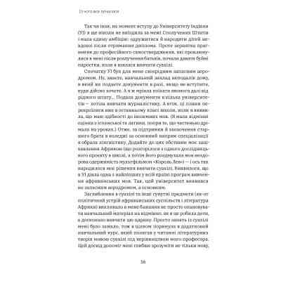 Книга Шпигунське виховання. Розвідницькі трюки батькам для науки - Раян Гілзберґ, Христина Гілзберґ Yakaboo Publishing (9786177933327) Вінниця
