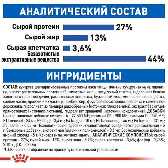 Royal Canin Indoor 7+ (Рояв Канін Індор 7+) сухий корм для котів 7 - 12 років 1.5 кг. Запоріжжя