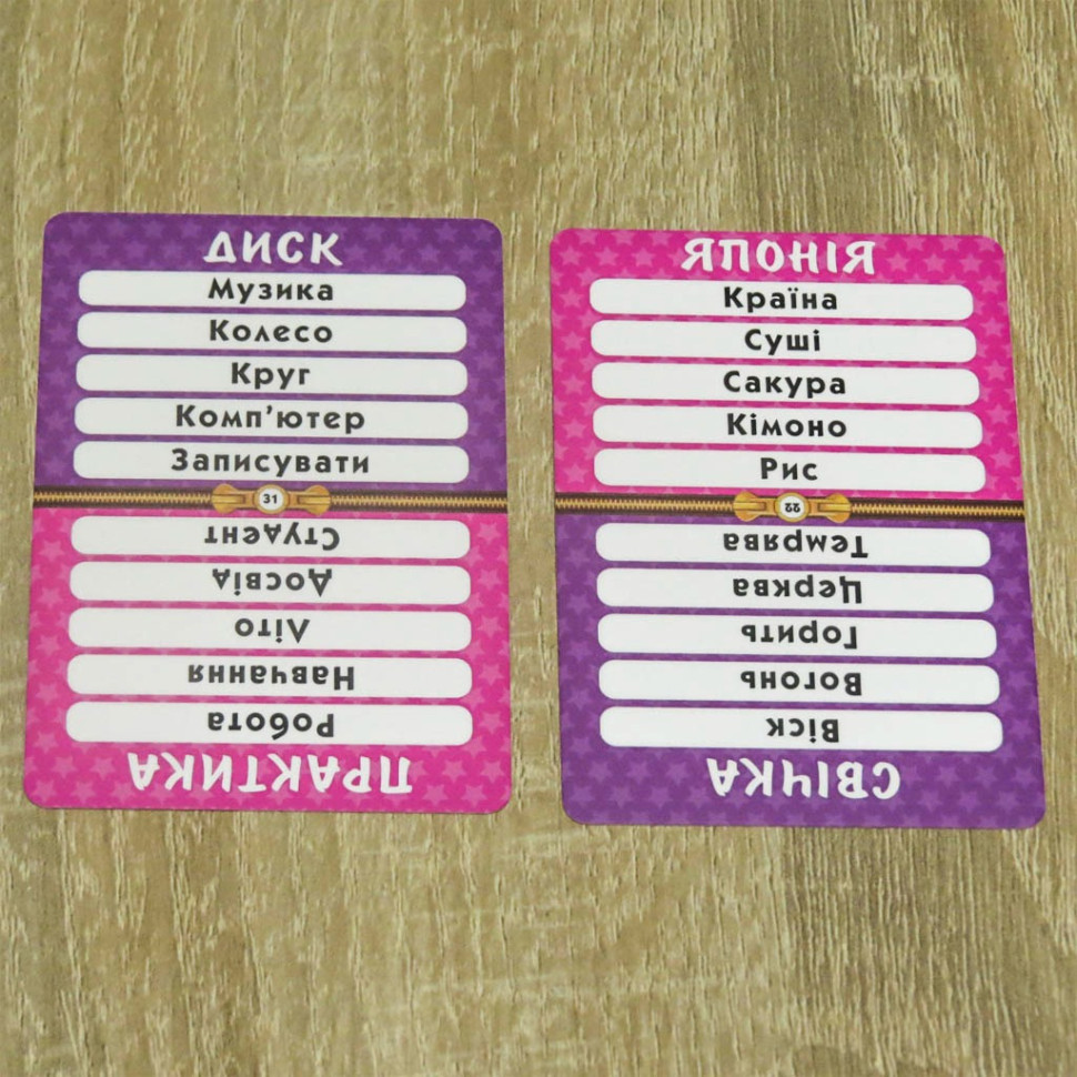 Настольная игра 