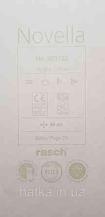 Шпалери вінілові на флізеліні метрові Rasch Novella 1,06х10 листя гілки матові коричневі на бежевому Київ