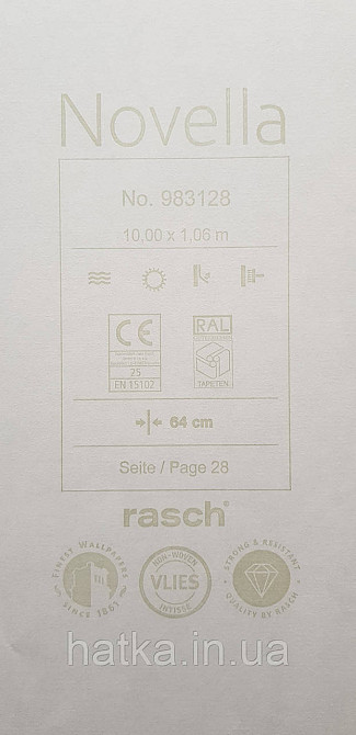 Шпалери вінілові на флізеліні метрові Rasch Novella 1,06х10 листя гілки матові коричневі на бежевому Київ - фото 4