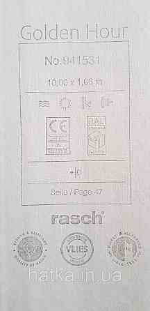 Шпалери вінілові на флізеліні Rasch Golden Hour метрові однотонні смужки під мішковину бежево-сірі Київ