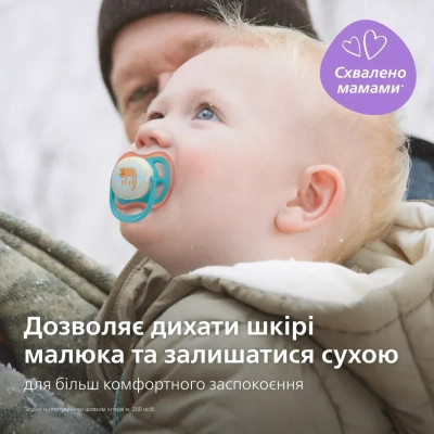Пустышка Philips AVENT Ultra Air Нічна 18+ місяців 2 шт, блакитно-жовта (SCF376/32) Винница - изображение 5