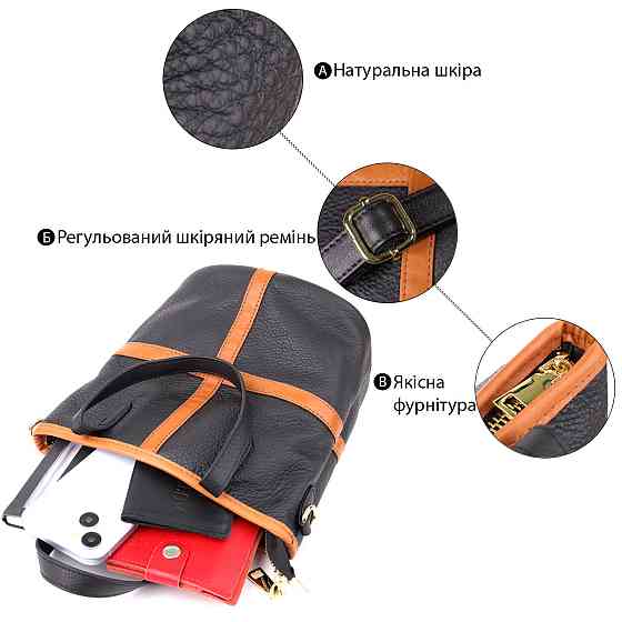 Жіноча шкіряна сумка з коричневою вставкою на лицьовій стороні Vintage 22997 Чорний Київ