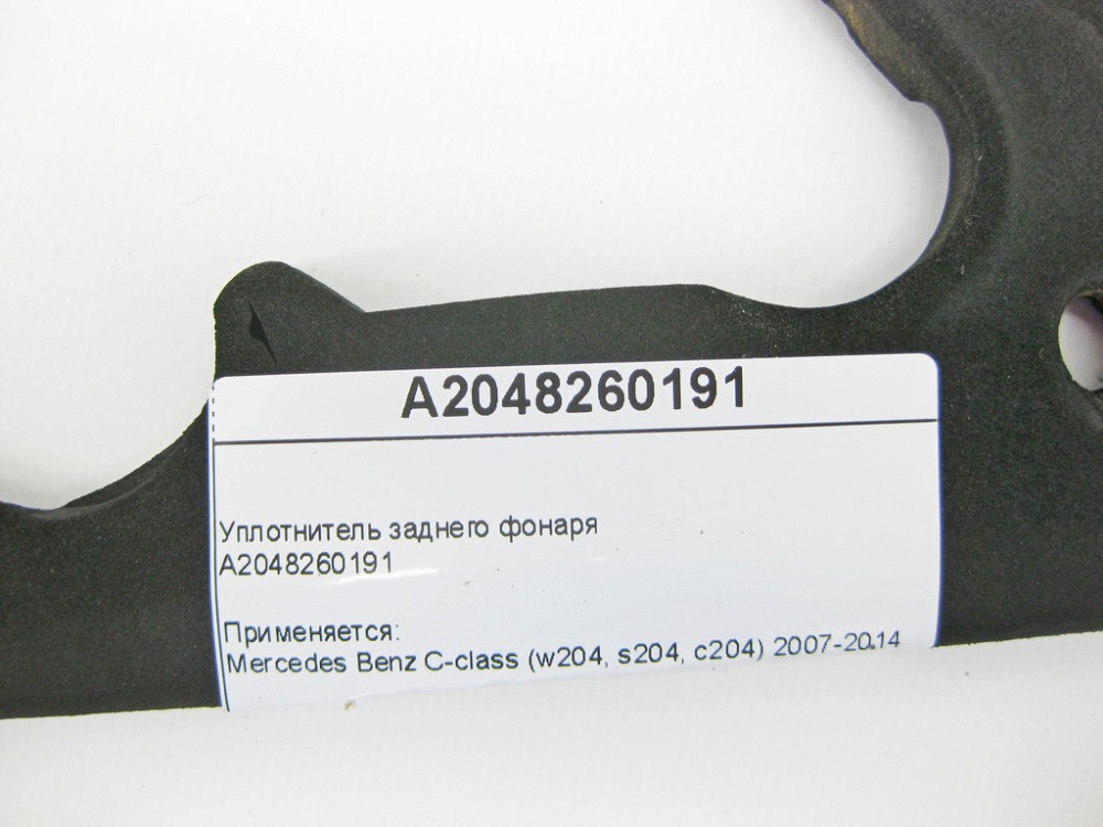 Mercedes-Benz  A2048260191 Ущільнювач заднього ліхтаря C-Class W204 Одеса - фото 2
