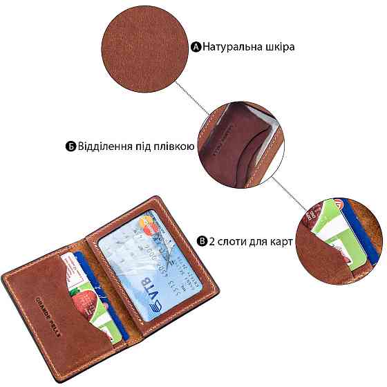 Обкладинка для водійських прав гладка шкіра GRANDE PELLE 11187 Коричнева Київ