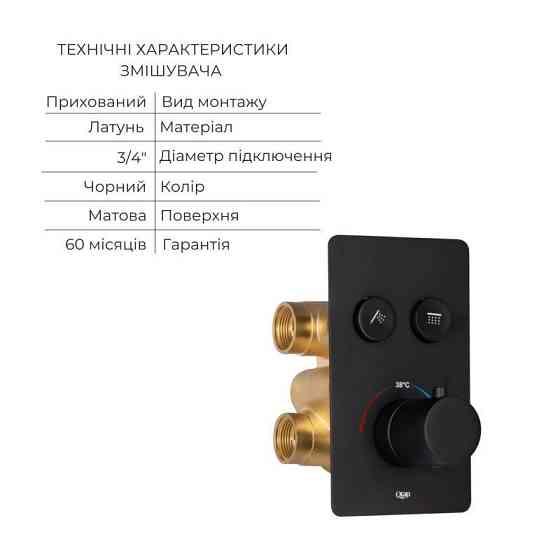 Акционный набор Qtap: Смеситель для душа Votice QTVOT6442T105NKB+Лійка QTHLAVA228O1ZBB+Лійка QTRUCA120O3KBB+Шланг Киев