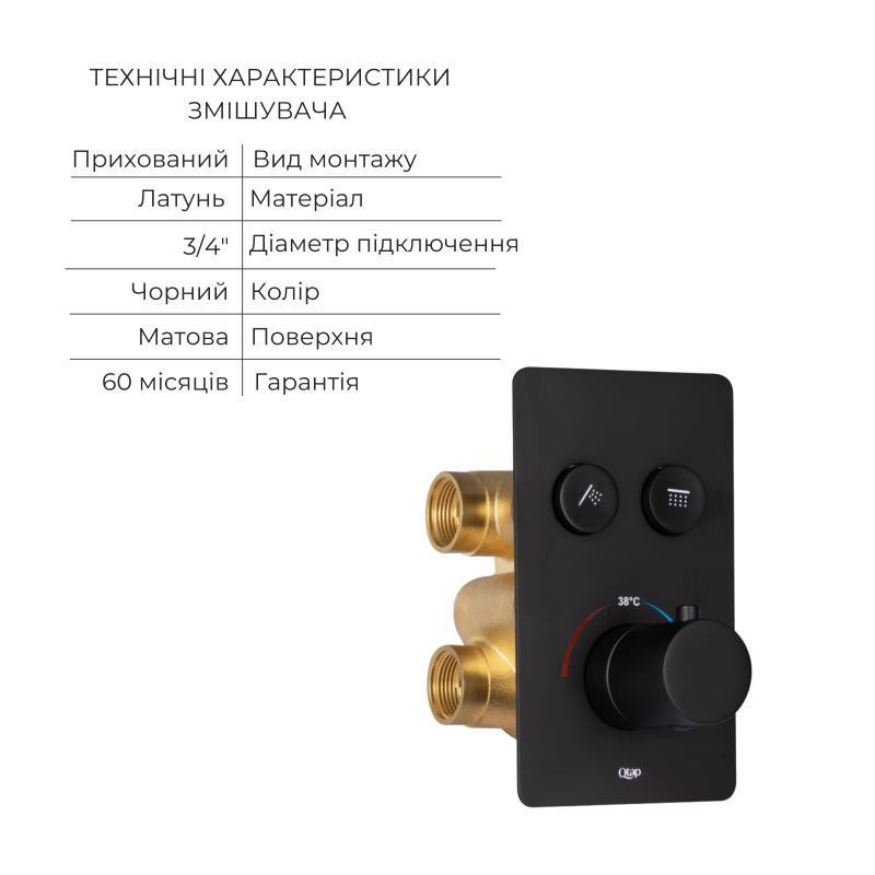 Акционный набор Qtap: Смеситель для душа Votice QTVOT6442T105NKB+Лійка QTHLAVA228O1ZBB+Лійка QTRUCA120O3KBB+Шланг Киев - изображение 3