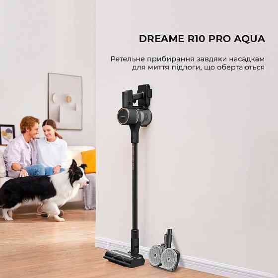 Акумуляторний пилосос Dreame R10 Pro Aqua (VZV15A) ( Сірий ) Харків