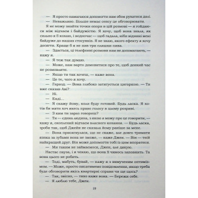 Книга Хороший матеріал - Доллі Олдертон КСД (9786171516342) Вінниця - фото 7