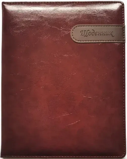 Щоденник шкільний 