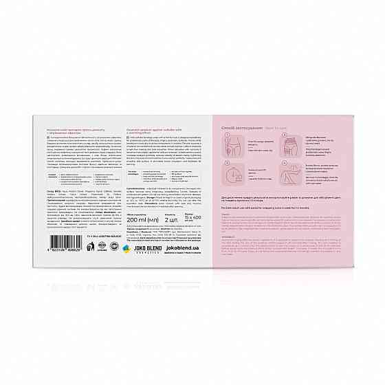 Антицеллюлитное бандажное обертывание с согревающим эффектом Hot Fat Burning Joko Blend 2х200 мл Киев