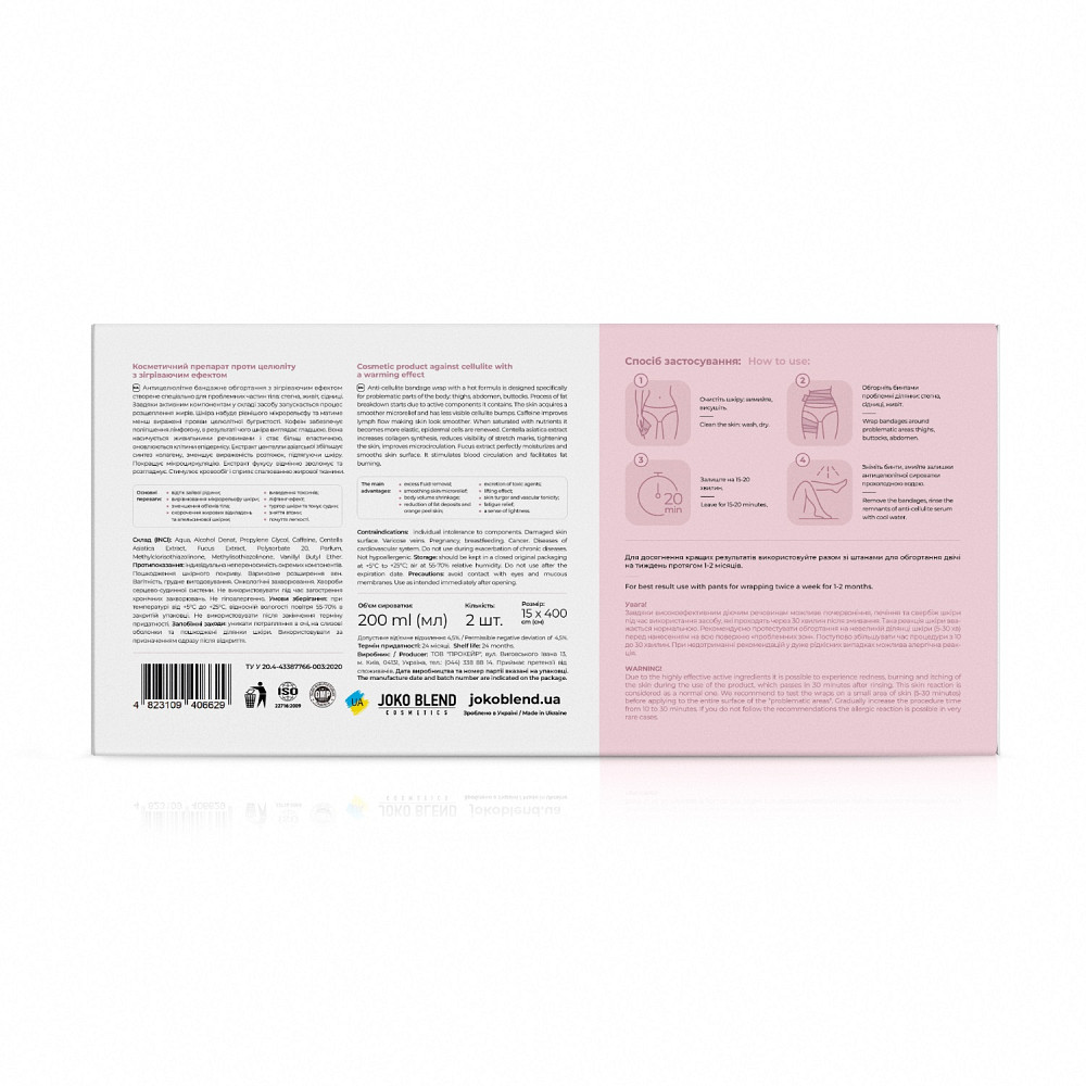 Антицелюлітне бандажне обгортання з зігріваючим ефектом Hot Fat Burning Joko Blend 2х200 мл Київ - фото 2