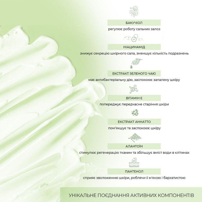 Матувальний крем для комбінованої та жирної шкіри обличчя Skin Detox Joko Blend 50 мл Вінниця - фото 7