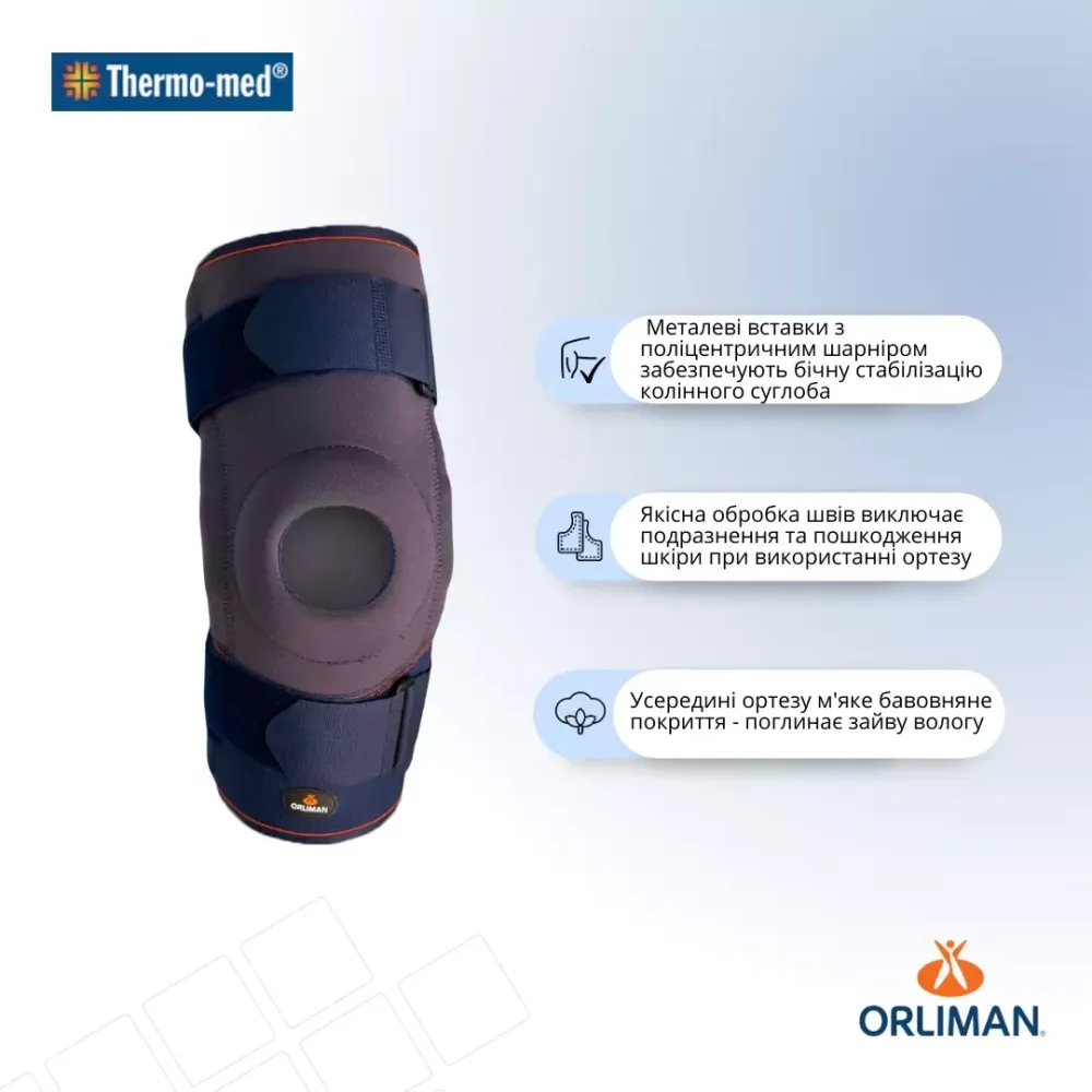 Неопреновий наколінник з бічними вставками та поліцентричним шарніром Orliman 4104 Дніпро - фото 2