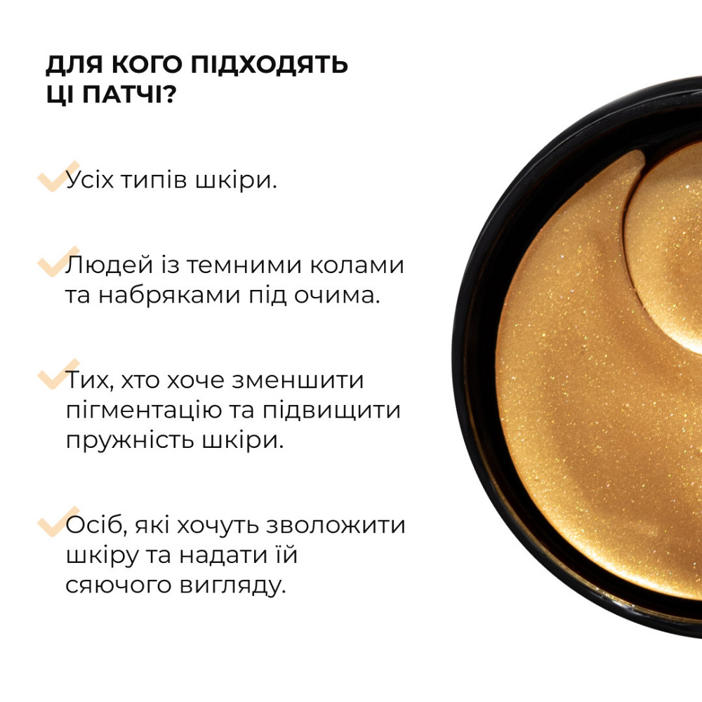 Освежающие укрепляющие патчи с витамином C Hillary Vitamin C Refreshing & Firming Eye Patches, 60 шт Киев - изображение 3