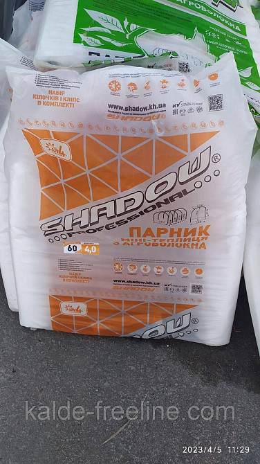 Парник мини теплица Shadow 5м 60г/кв.м Харьков - изображение 1