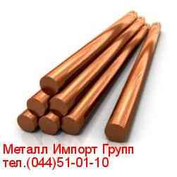 Круг мідний марки М1 діаметром 30 мм Київ