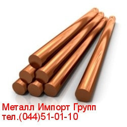 Круг медный марки М1 диаметром 30 мм Киев - изображение 1