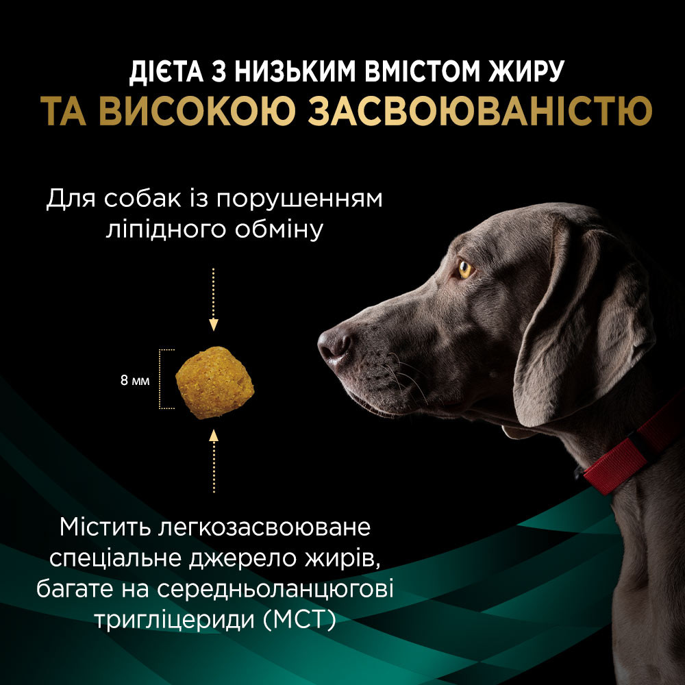 Сухий дієтичний корм PRO PLAN VETERINARY DIETS EN Gastrointestinal для дорослих собак для підтримання ліпідного обміну при гіперліпідемії, з низьким в Київ - фото 8