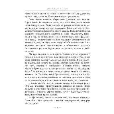 Книга Біле Ікло - Джек Лондон Видавництво РМ (9786178373801) Вінниця