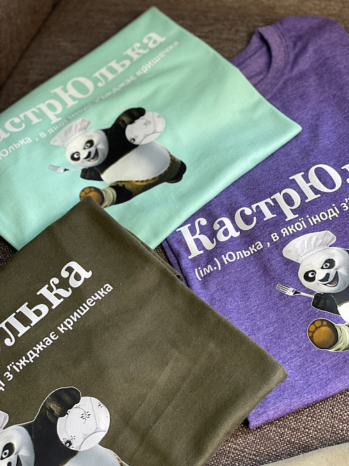 Футболка КастрЮлька (ім.) Юлька, в якої іноді з'їжджає кришечка Чернівці - фото 6