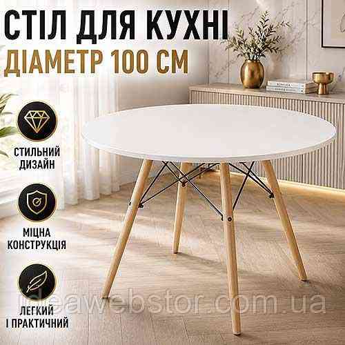Стол кухонный Todi белый круглый обеденный стол для кухни и столовой диаметр 100 см компактный современный дизайн Киев