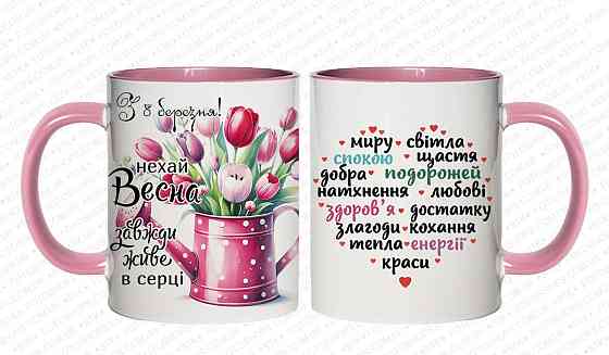 Оригинальный подарок девушке \ женщине, чашка с принтом 