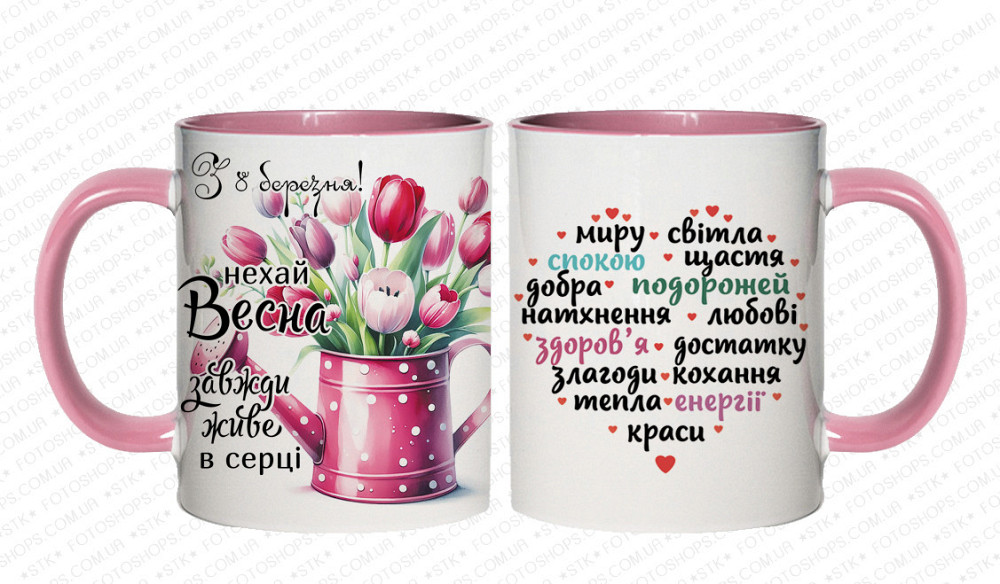 Оригінальний подарунок дівчині \ жінці, чашка з принтом "З 8 березня" Одеса - фото 5
