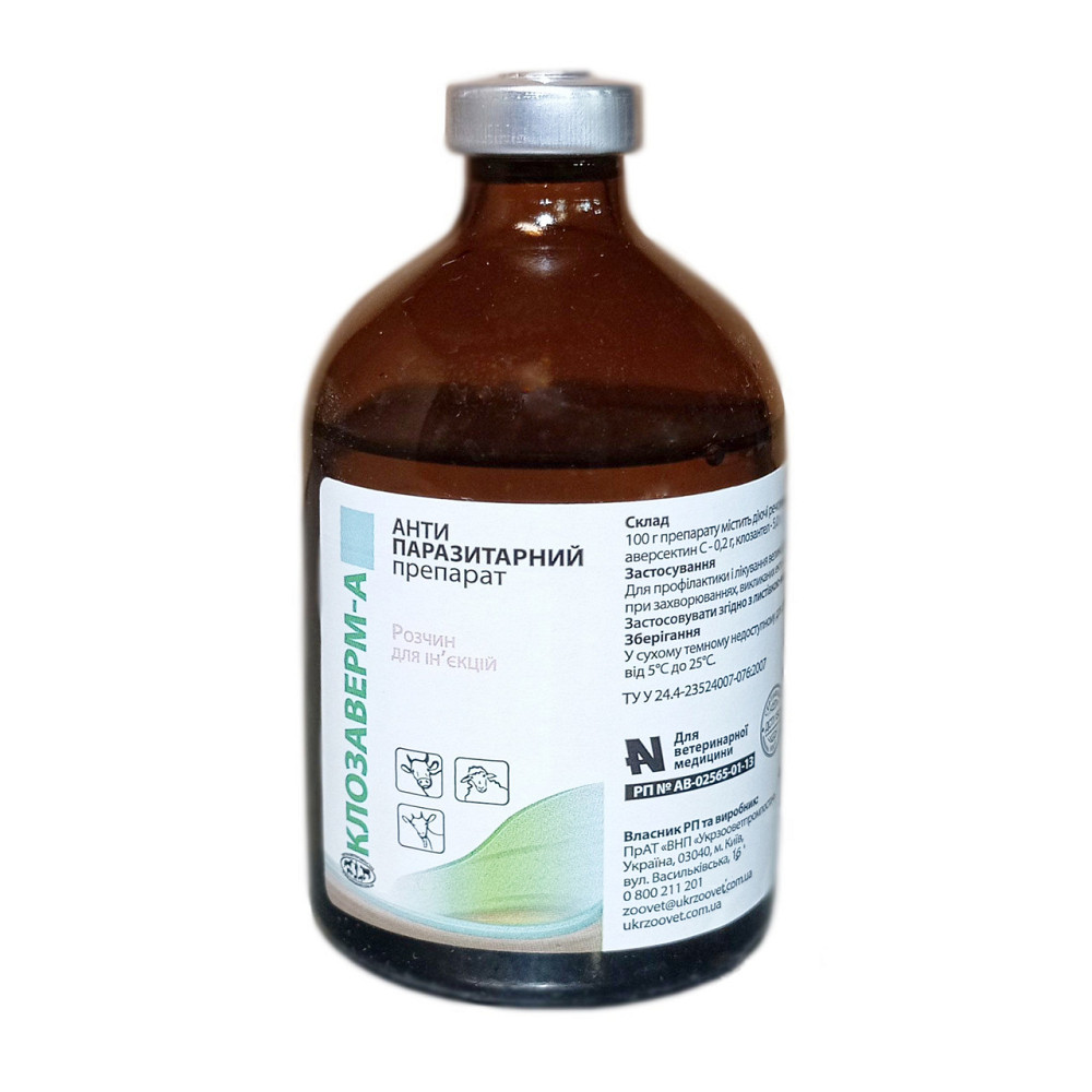 Клозаверм-А (50 мл), Укрзооветпромпостач Винница - изображение 1
