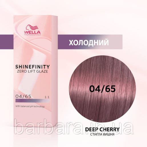 Краска для волос  Wella Shinefinity (все тона в ассортименте) 04/65 Темная Вишня Киев - изображение 1