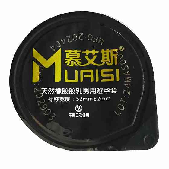 Супертонкие презервативы Muaisi 001 BlackWet Tube 12шт с дополнительной смазкой Sex Aura Киев