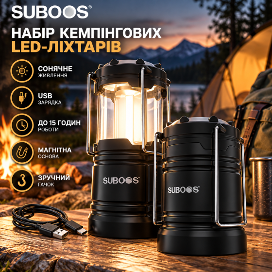 Набір кемпінгових LED-ліхтарів 2 шт., сонячне живлення, USB, магнітна основа, гачок, до 15 годин роботи, чорні Київ