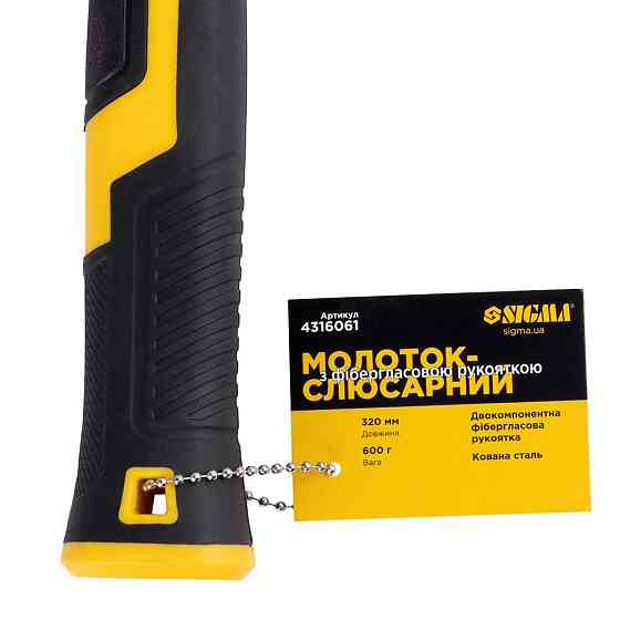 Молоток 600 г слюсарний фібергласова ручка SIGMA (4316061) Київ