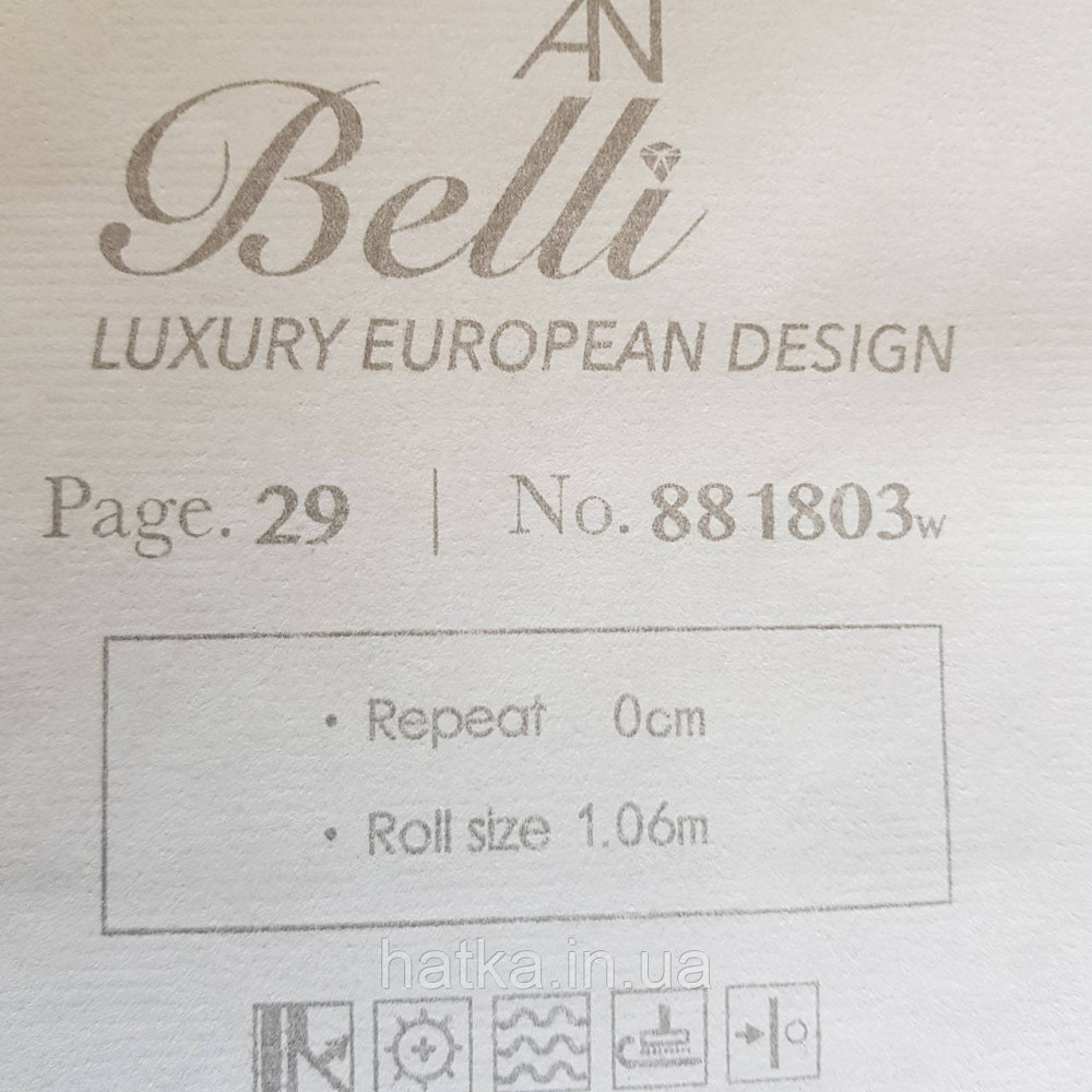 Шпалери метрові вінілові на флізелін Yuanlong Samsara однотонні ефект потертості під штукатурку бежеві Київ - фото 3