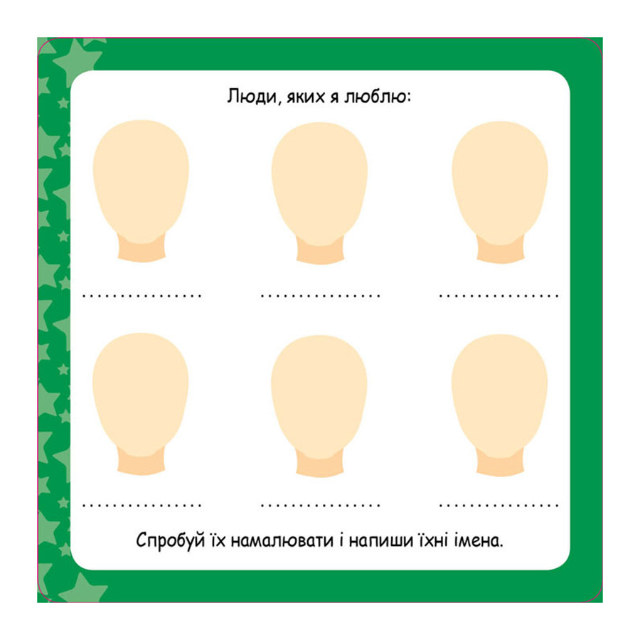 Развивающие карточки Копилка советов 