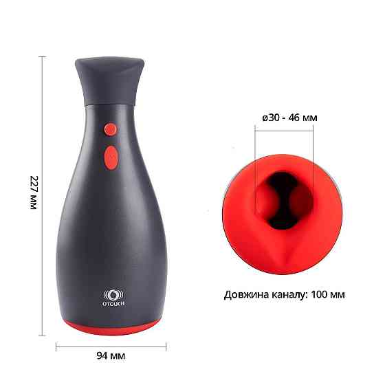 Мастурбатор Otouch NINJA 2, 7 режимів вібрації, ефект стиснення Sex Aura Київ