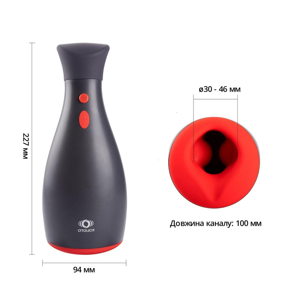 Мастурбатор Otouch NINJA 2, 7 режимів вібрації, ефект стиснення Sex Aura Київ - фото 2