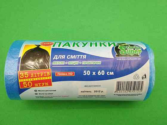 Пакети для сміття для звичайного відра 35л 50шт ТМ Супер Торба Харків