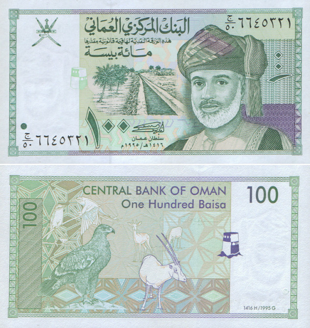 Оман / Oman 100 Baisa 1995 Pick 31 UNC Полтава - фото 1
