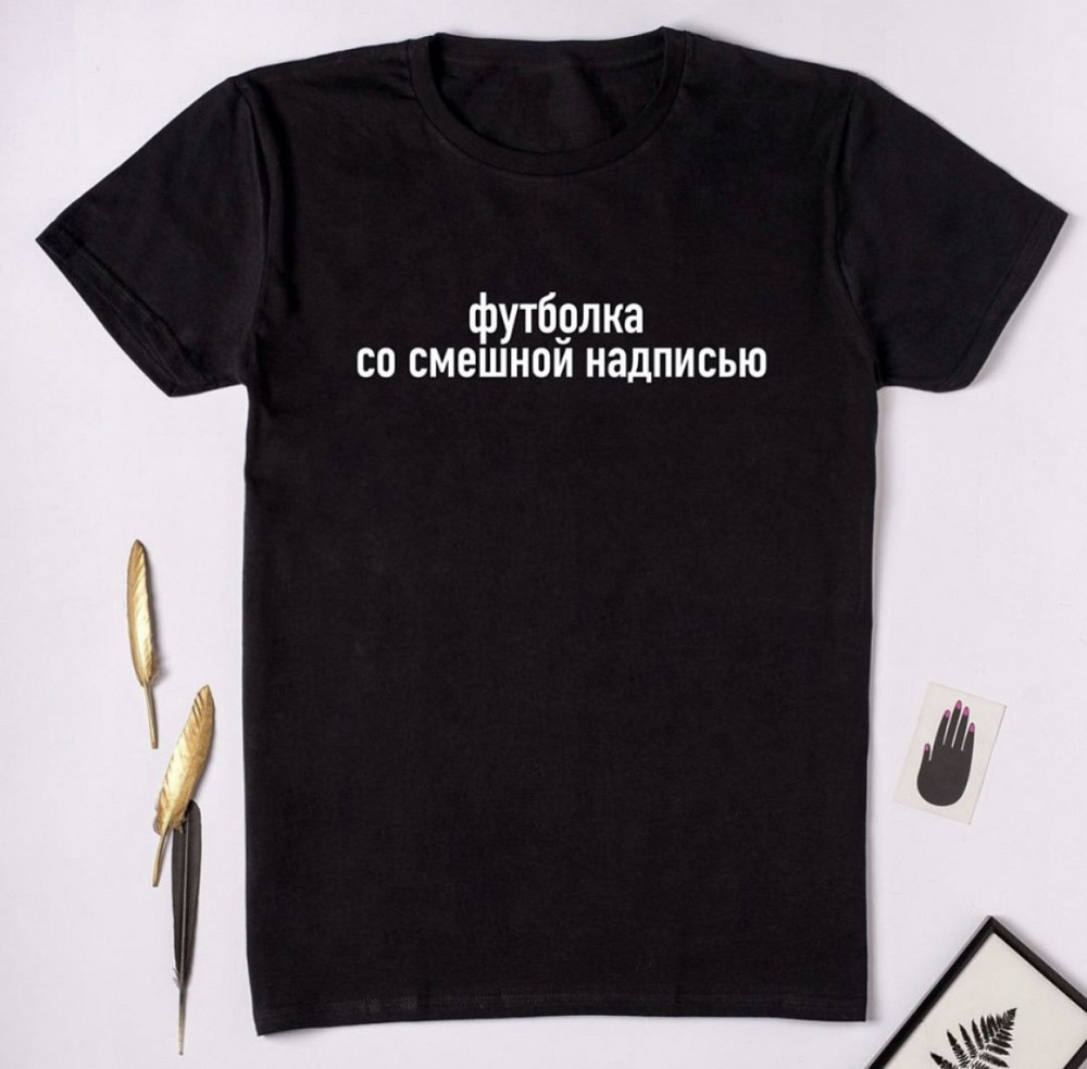 Мужская\Женская футболка с принтом !  футболка со смешной надписью Черновцы - изображение 1