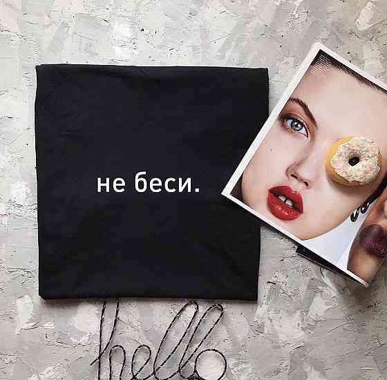 Жіноча футболка з написом - НЕ БІСІ. Чернівці