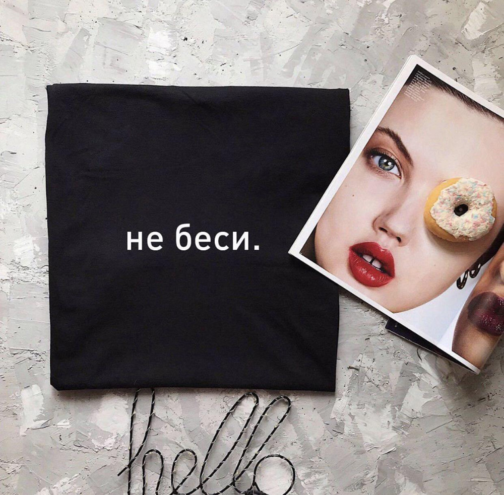 Женская футболка c надписью - НЕ БЕСИ. Черновцы - изображение 1