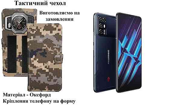 Тактичний чохол для Motorola Defy, Defy 2, кріпиться до спорядження на липучці Київ