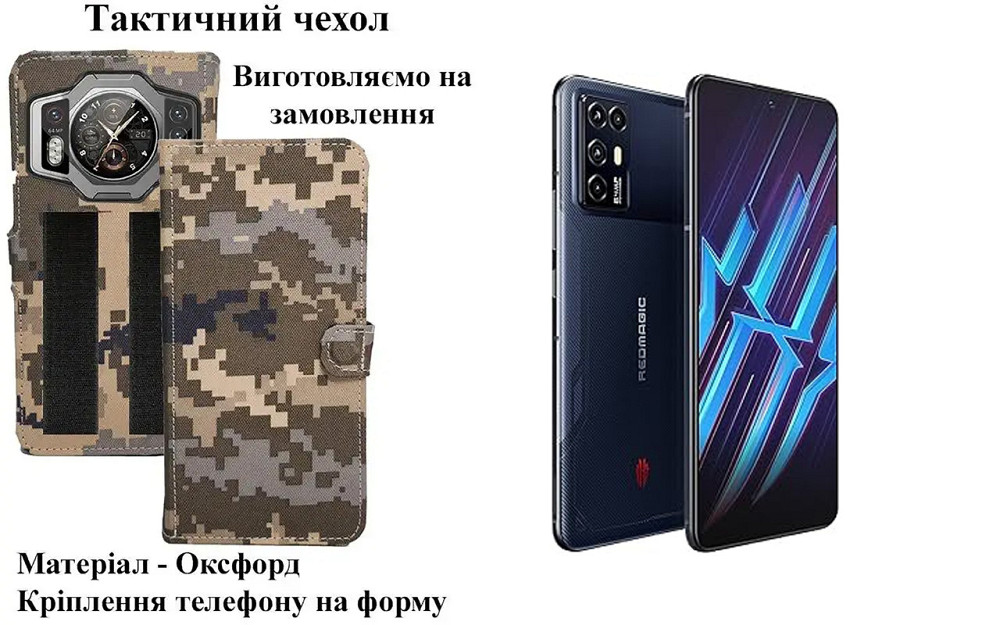 Тактичний чохол для Motorola Defy, Defy 2, кріпиться до спорядження на липучці Київ - фото 1