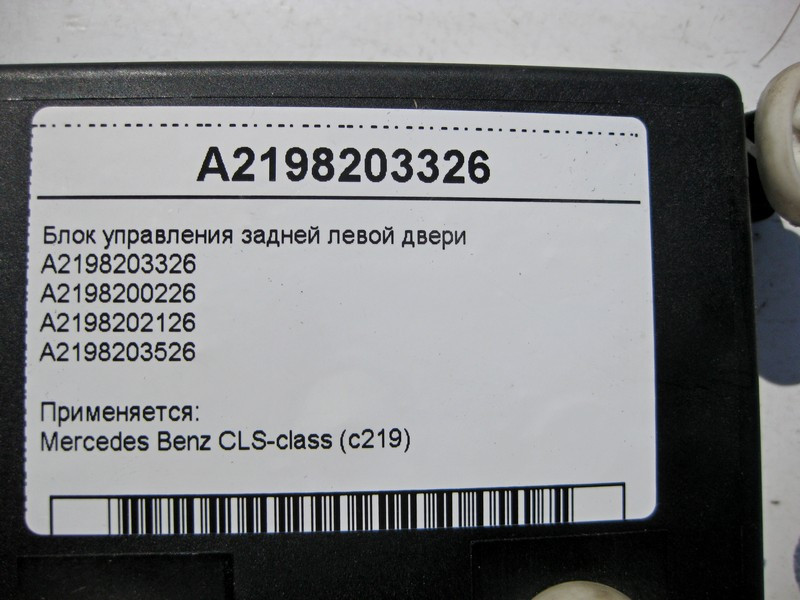 Mercedes-Benz  A2198203326 Блок керування задніх лівих дверей CLS C219 Одеса - фото 4