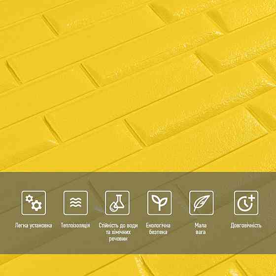Жовта самоклеюча 3D панель під цеглу Київ