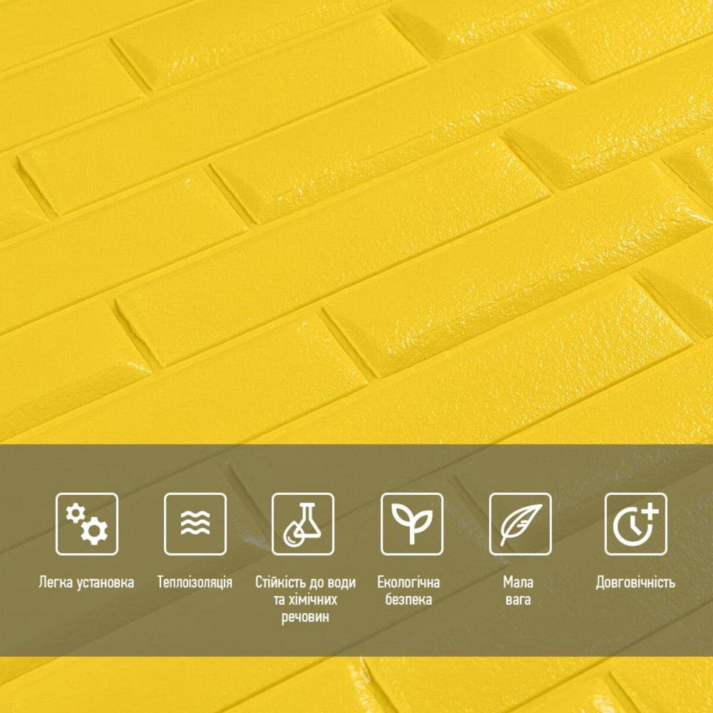 Жовта самоклеюча 3D панель під цеглу Київ - фото 4