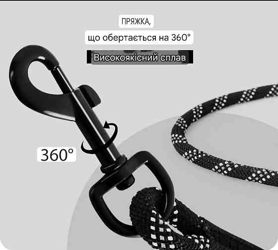 Поводок светоотражающий для собак черный 1,5 м Киев