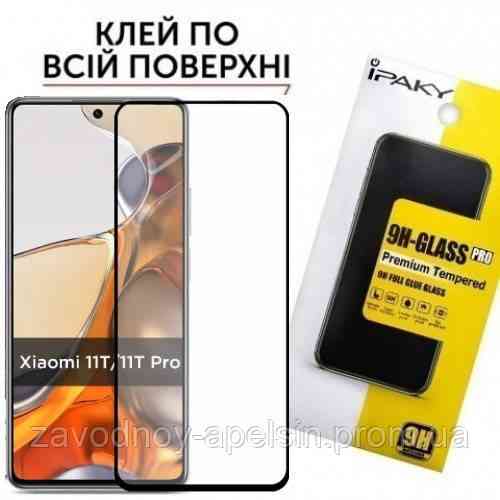 Захисне скло Xiaomi 11T 11T (загартоване) Одеса